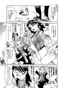 [Makibe Kataru] Ureduma Senka