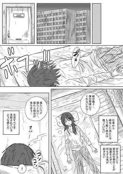 [Kisetsu no Tawamure] Tsune Shi e no Terakomotosu