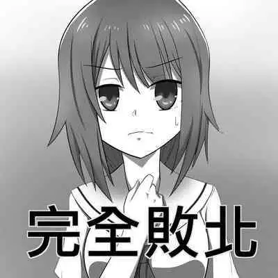 Mahou Shoujo Celesphonia Kanzen Haiboku