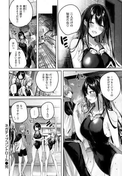 [kakao] Shiko Splash