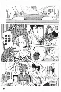 [Konchiki] Suki Style [Chinese]