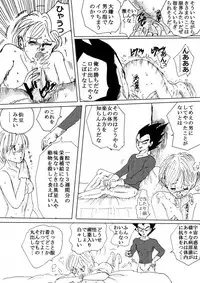 [Ichigoame] To share one´s fate Zenpen (Dragon Ball Z)