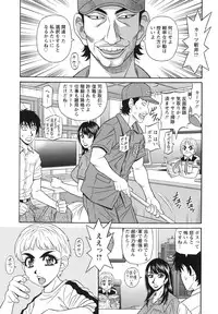 [Ozaki Akira] Ero Sukebe Power! E.S.P! 2