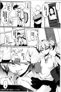 [Yurikawa] Toshiue Kanojo Alternative [Chinese]