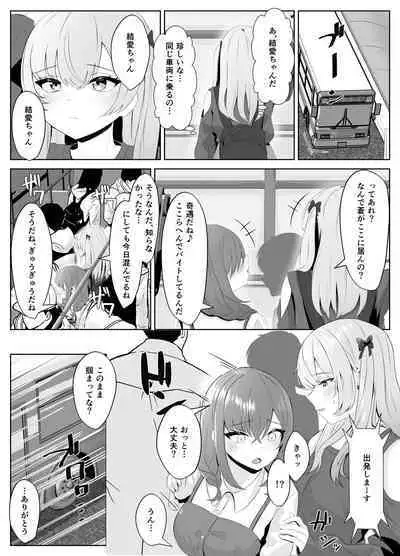 Nonke datta Kanojo ga Futanari Shinyuu ni NTR made