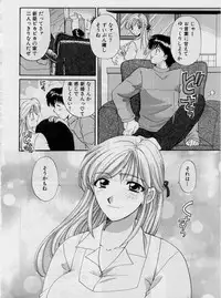 [Hirose Miho] Koi wa Aserazu 2 | You can't hurry LOVE! 2