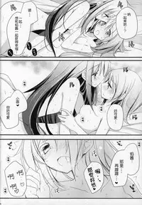 (C91) [Momo9 (Shiratama)] Gyutto Soushuuhen +3 (Puella Magi Madoka Magica) [Chinese] [吼姆喵个人汉化]