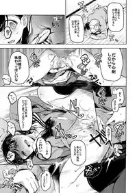 [Hoshi ni Kaeru! (Tarazoo)] Oji-san to. [Digital]