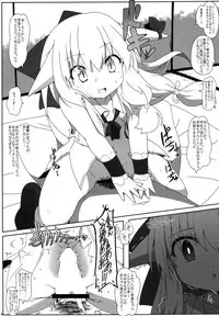 [Cola Bolt (Kotomuke Fuurin)] Shiranai Hito ni Tsuite Kanai! (Touhou Project) [Digital]