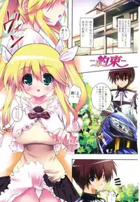 [Mitsurugi Aoi] Virgin Freak [Chinese]