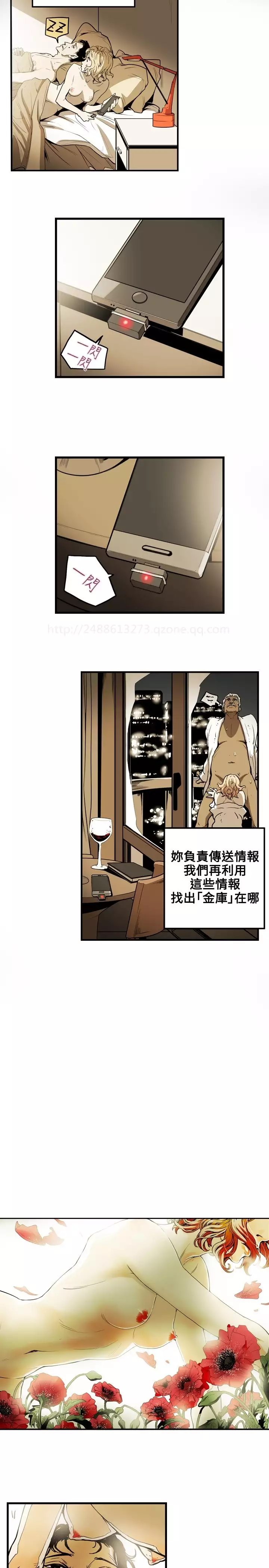 Honey trap 甜蜜陷阱 ch.8~20 中文
