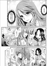 [Shinonome Ryu] Shinjau Kurai no Kairaku o Ch. 4