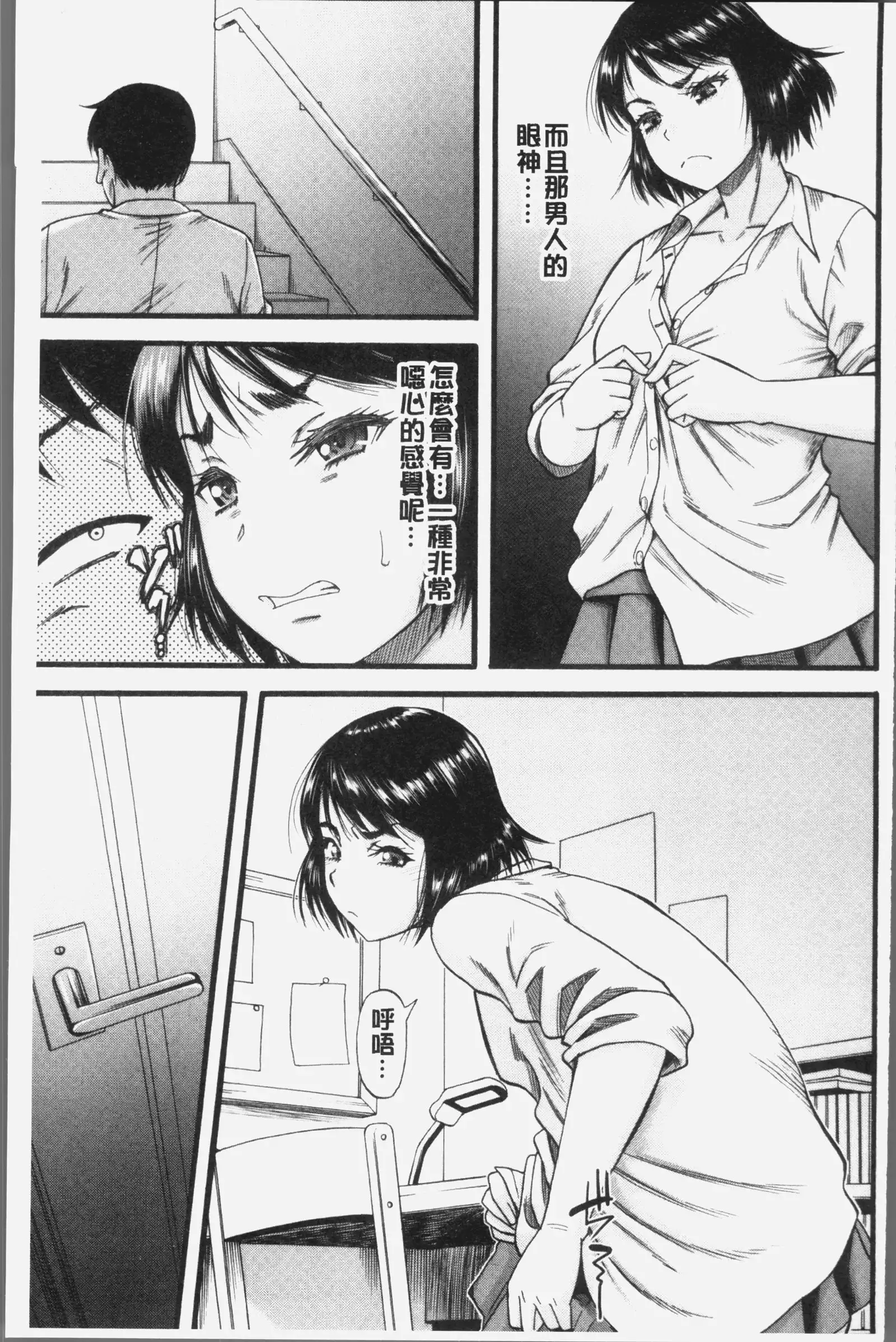 Kirai na Yatsura no Onna o Tanetsuke Choukyou