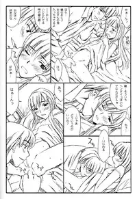 (CR29) [Family Affair (Family Man)] glass