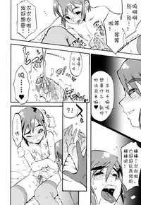 [Kikaider Reijhiro] Nipple Boy Fragments Ch. 1-5 [Chinese] [刚刚汉化]