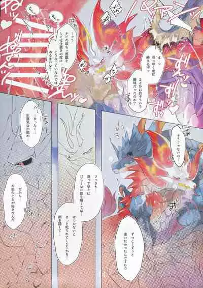 The Inverted Shabon Harem