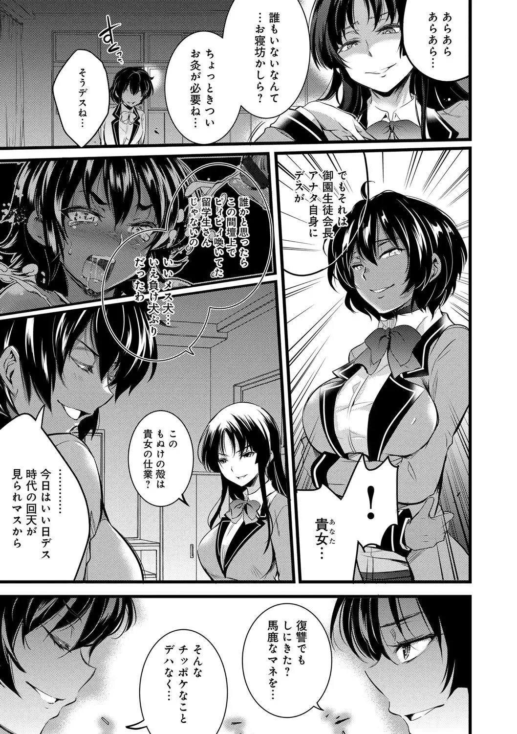 Gakuen no Nagai Gogo - The Long Afternoon of School