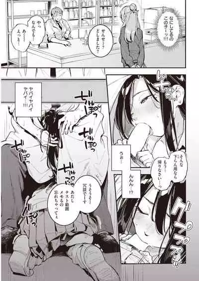 COMIC Kairakuten 2022-01