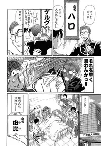 [Sano Takayoshi] Pittari!! 4