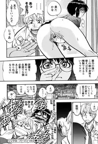 [Yagami Dai] Ecchi Ai JK [Digital]