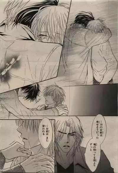 BE・BOY GOLD 2010-06