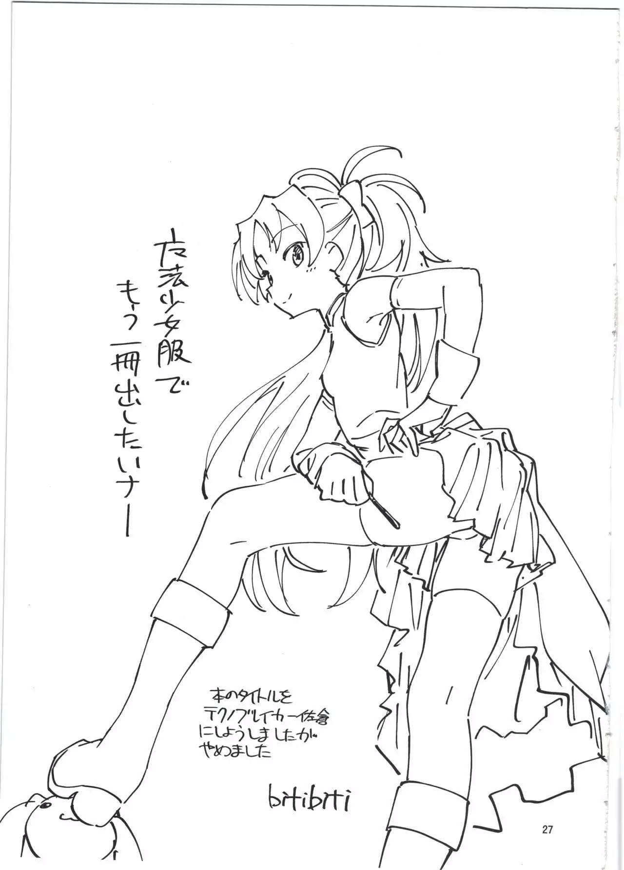 Kyouko to Are Suru Hon