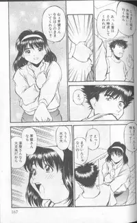 [Fuji Katsupiko] Piko Piko World 1