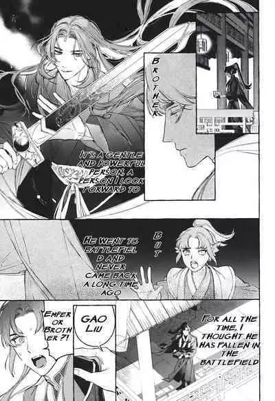 Hu Liu Huang | The Fox and the Prince