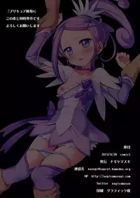 [Nagiyamasugi (Nagiyama)] Touhou ryoujoku 25 (Touhou Project)(chinese)