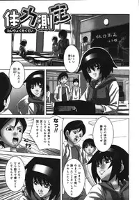 [Kawazuko Chouji] Mikansei Shoujo