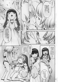 [Mayonnaise Bakufu (Sekihan)] SMT (Card Captor Sakura)