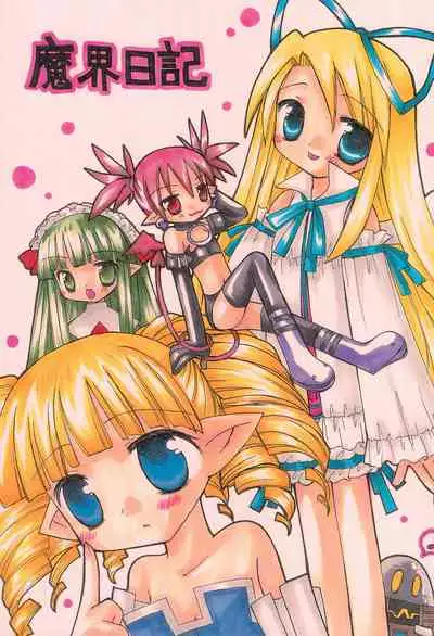 (C64) [RINARINA (Shima Mitsuru)] Makai Nikki (Disgaea)