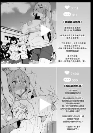 Hypnosis heaven Ch. 1 | 催眠天国 第一话