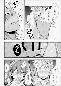 (C91) [Shuukyuu Itsukasei (Touya Tsuduru)] Aniue ga Miteru! (Granblue Fantasy)