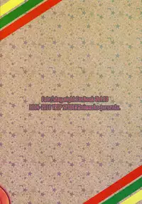 (COMIC1☆4) [TRIP SPIDER (niwacho)] Naisho no Omamagoto (Fate / hollow ataraxia)