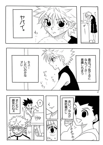 [Kurikomi (Adachi Himiko)] CHU-CHU-CHU (Hunter x Hunter)