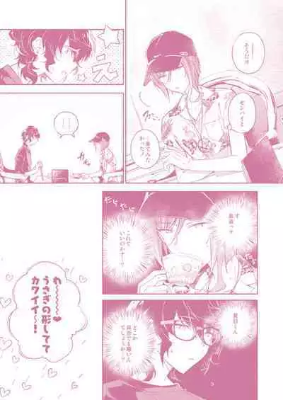 [CL-0- (Kinatsu Aoki)] "Kawaii Hito" to 8-ban Alice - "Cute People" and No. 8 Alice (Ensemble Stars!) [Digital]