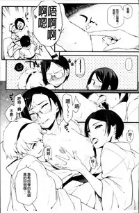 [Yurikawa] Toshiue Kanojo Alternative [Chinese]