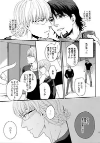 (C89) [5UP (Tanba KUROmame)] RE.5UP2 (TIGER & BUNNY)