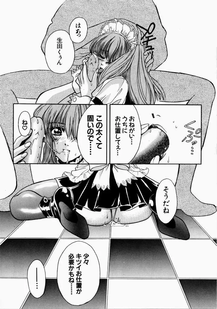 Ai no Katachi - Shape of Love