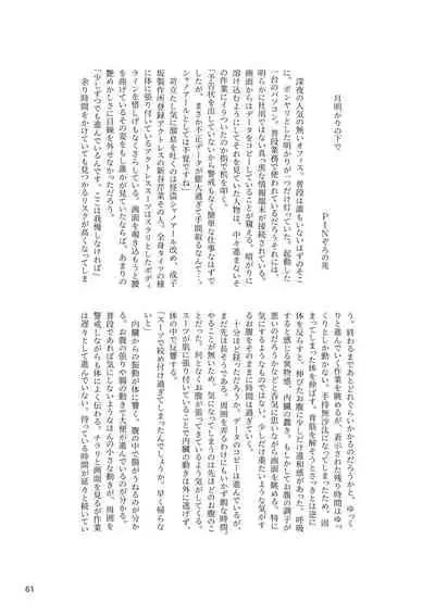 ア○スギア総合スカトロアンソロジー アクトレス排泄実態調査任務~スカポためるっすか!?~