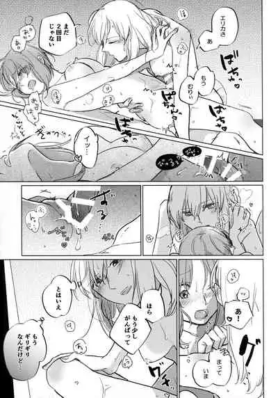 Neko ni naritakatta Tora. Tora o aishita Byakko.