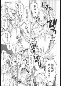 (CR37) [Digital Accel Works (Various)] Deep Throat (Various)