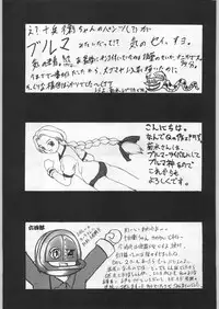 (C56) [Forbidden City (Kikusui)] Sword Dancer (Jubei-chan)