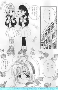 (CR22) [PINE CANDY (Kouenji Marimo)] Sakura Sakura R (Cardcaptor Sakura)