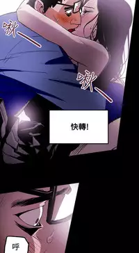 Honey trap 甜蜜陷阱 ch.8-14 (chinese)