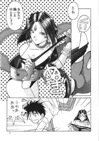 (C47) [CIRCLE OUTERWORLD (Chiba Shuusaku)] MIDGARD 6 (Ah! my Goddess)