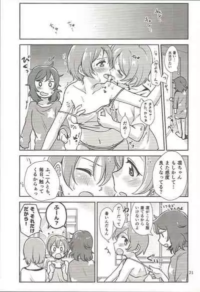 MakiRinPana Dousei Lesson Summer Festa