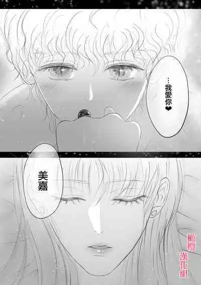 syounen kyuuketuki wo hiro xtu ta ningen no nee tyan no hanasi|人类大姐姐捡到少年吸血鬼的故事