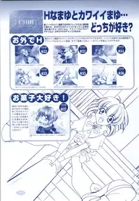 [Tsubuan Doumei (Kagesaki Yuna, Kageyama Yuta)] Mayu Art Collection